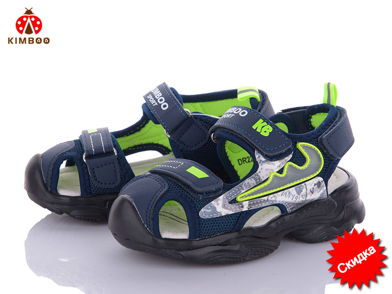 Босоножки Солнце (26-31) DR2289-2L (лето)
