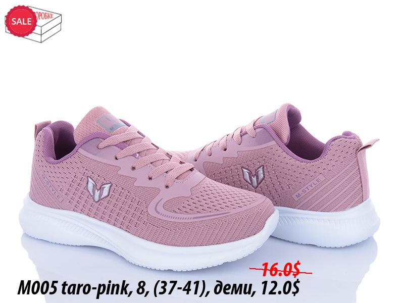 Кроссовки Sindikat (37-41) M005 taro-pink (деми)