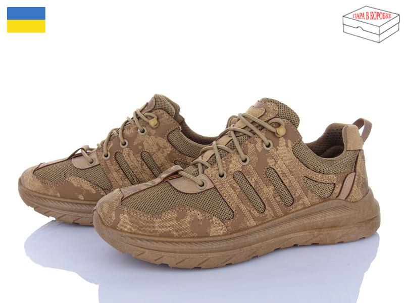 Кроссовки Paolla (41-45) 2303 бежевий (деми)