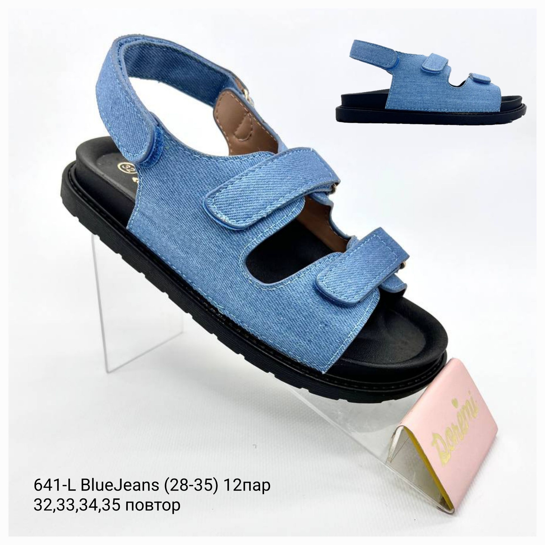 Босоножки DvaClibee (28-35) Apa-641L blue-jeans (лето)