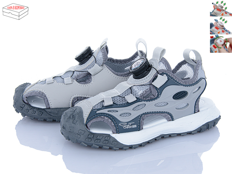 Босоножки Calorie (27-31) RZ1079 grey (27-31) (лето)