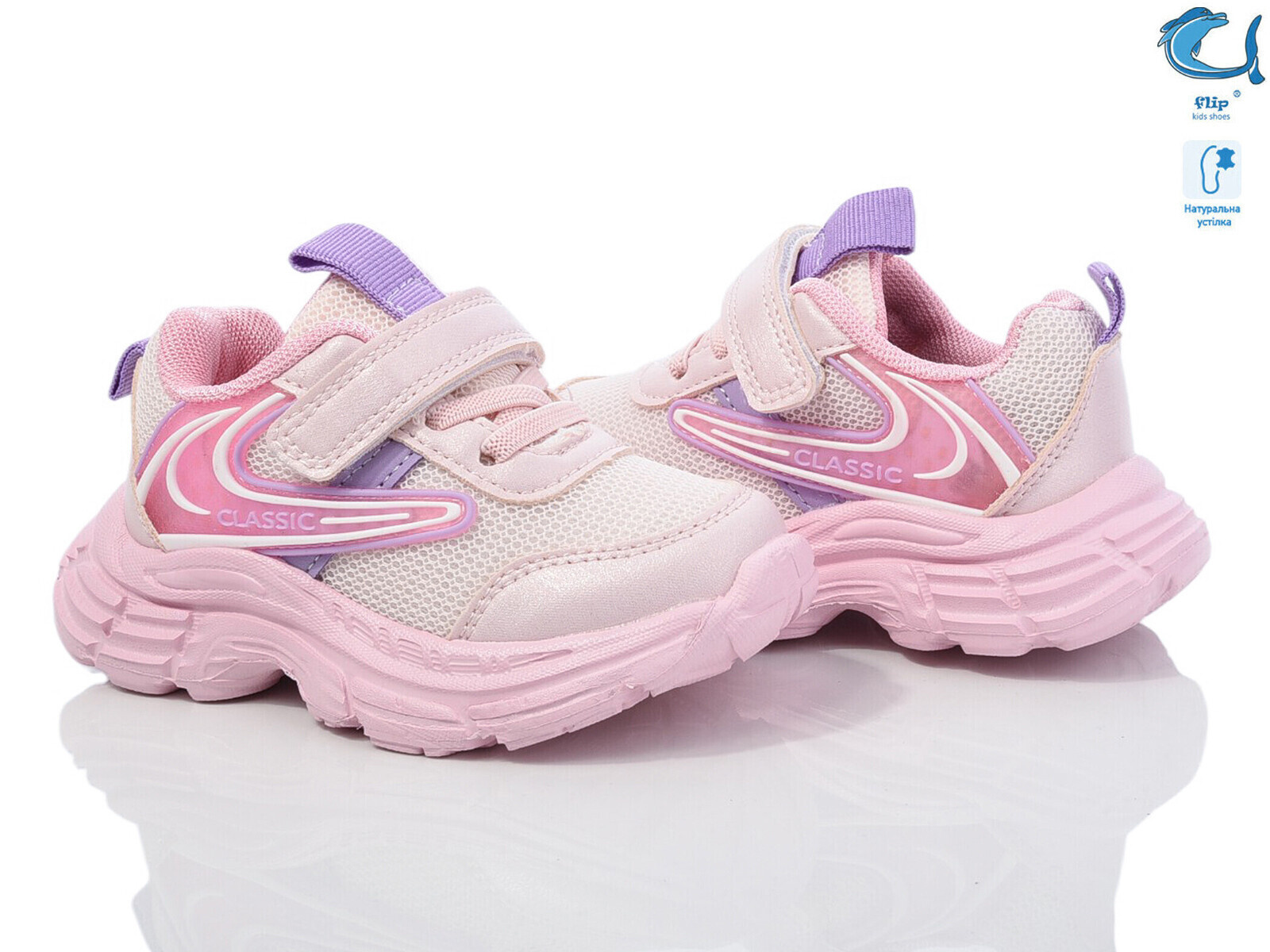 Кроссовки ТОМ.М (22-28) 50975B (деми)