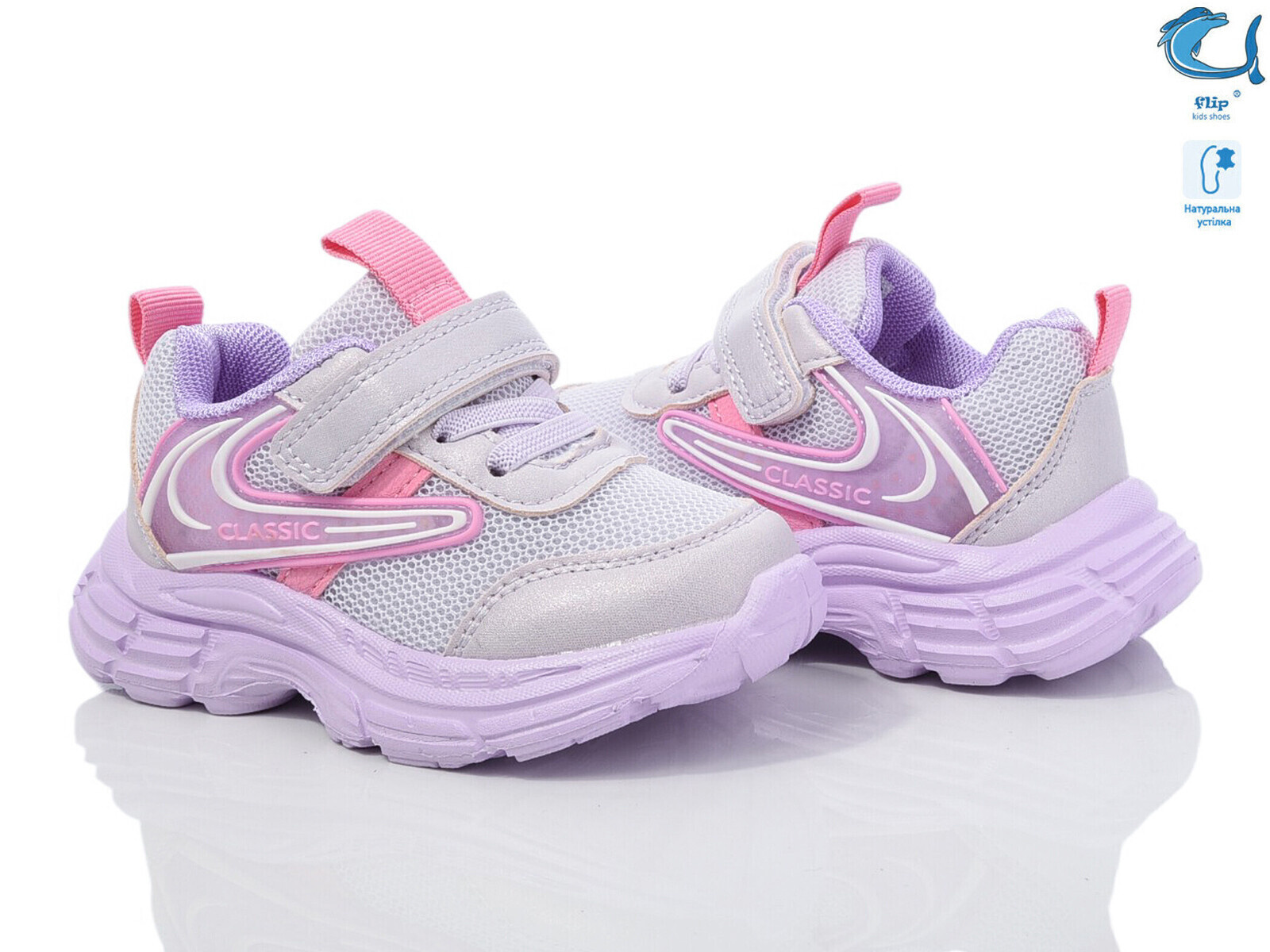 Кроссовки ТОМ.М (22-28) 50975C (деми)