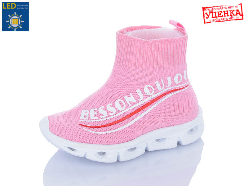 Кроссовки Леопард (21-25) 059-111 pink LED уцінка (деми)