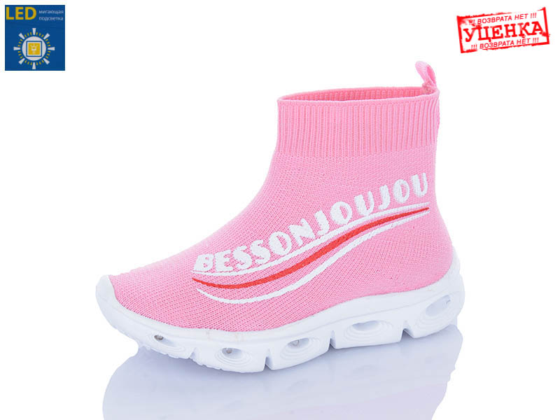 Кроссовки Леопард (26-30) 059-111A pink LED уцінка (деми)