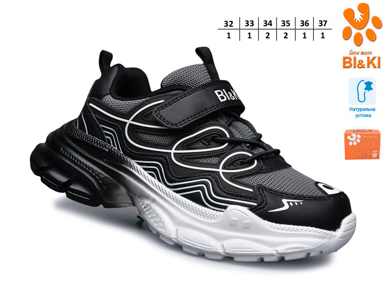 Кроссовки ТОМ.М (32-37) 01400C (деми)