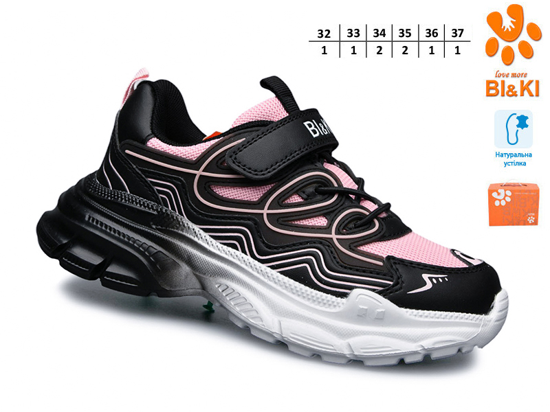 Кроссовки ТОМ.М (32-37) 01400D (деми)