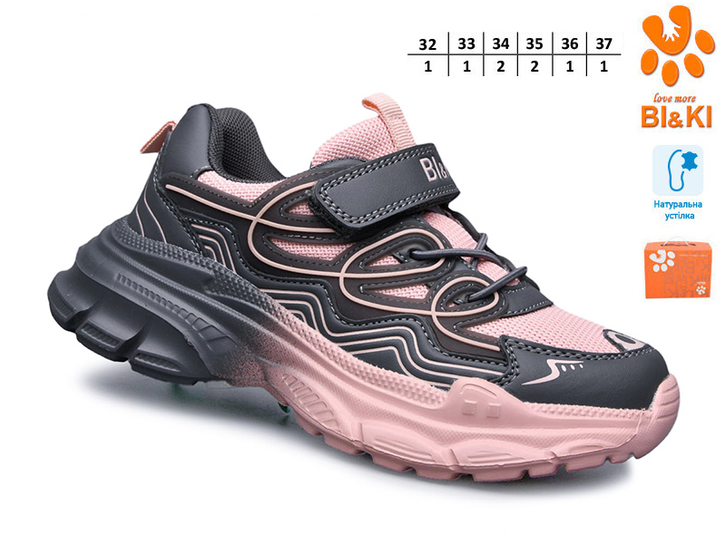 Кроссовки ТОМ.М (32-37) 01400E (деми)