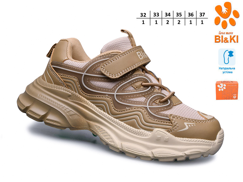 Кроссовки ТОМ.М (32-37) 01400X (деми)