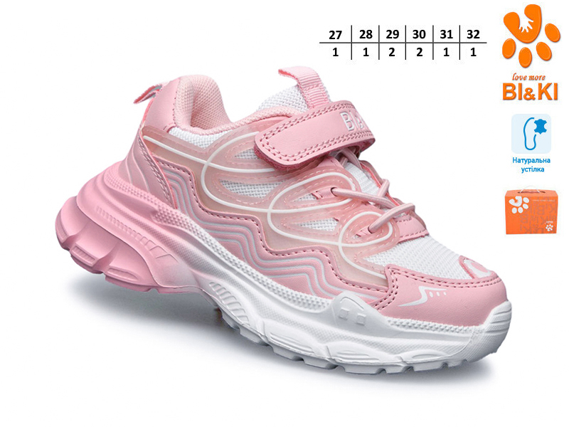 Кроссовки ТОМ.М (27-32) B01397B (деми)