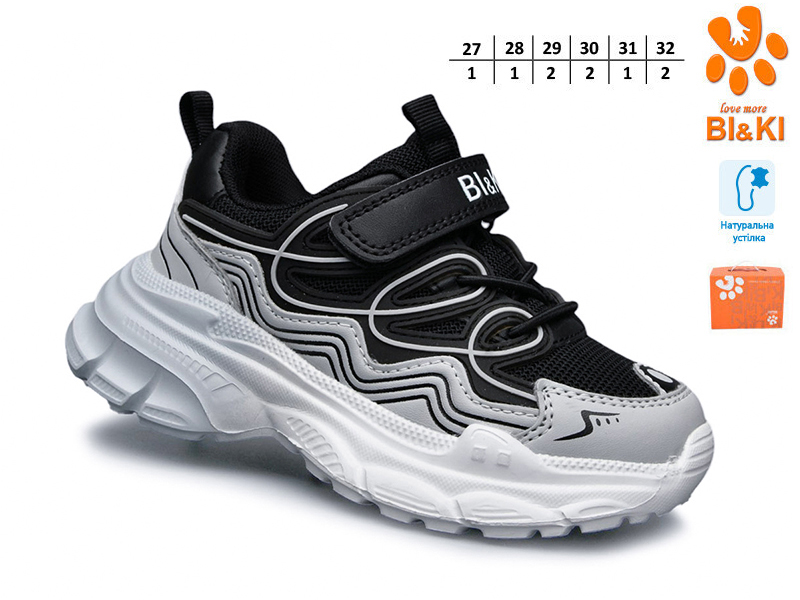 Кроссовки ТОМ.М (27-32) B01397C (деми)