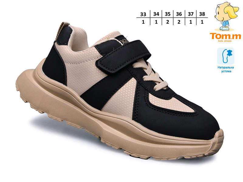 Кроссовки ТОМ.М (33-38) 11515B (деми)