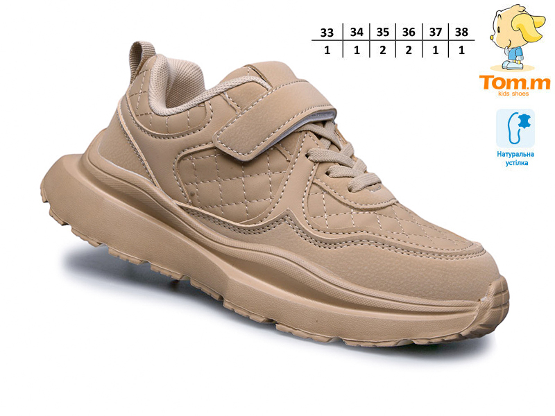 Кроссовки ТОМ.М (33-38) 11517C (деми)