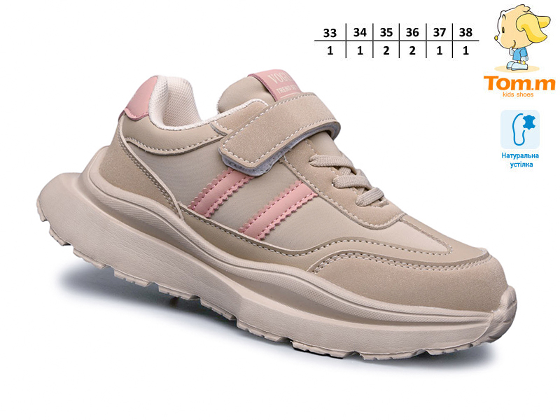 Кроссовки ТОМ.М (33-38) 11518C (деми)