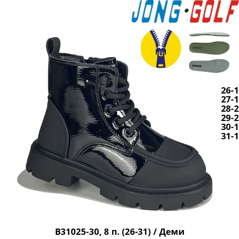 Ботинки Jong-Golf (26-31) B31025-30 (деми)
