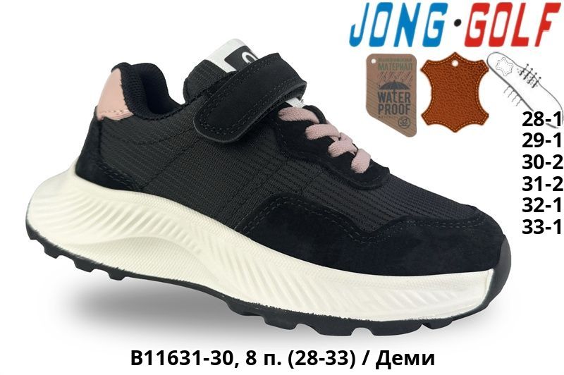 Кроссовки Jong-Golf (28-33) B11631-30 (деми)