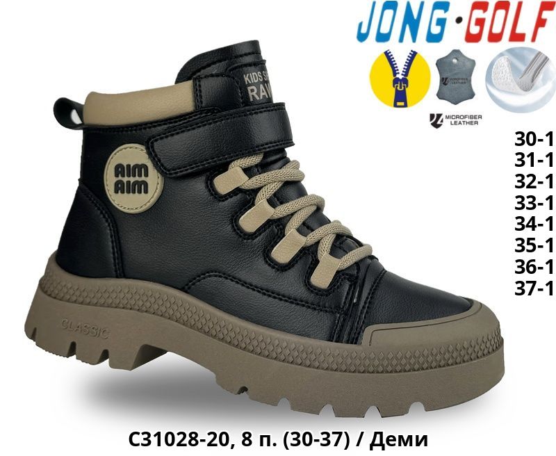 Ботинки Jong-Golf (30-37) C31028-20 (деми)