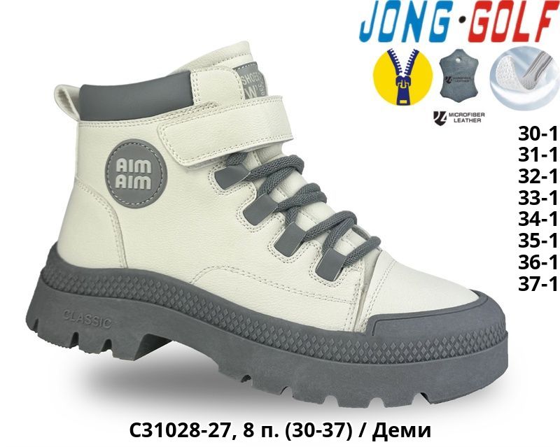 Ботинки Jong-Golf (30-37) C31028-27 (деми)
