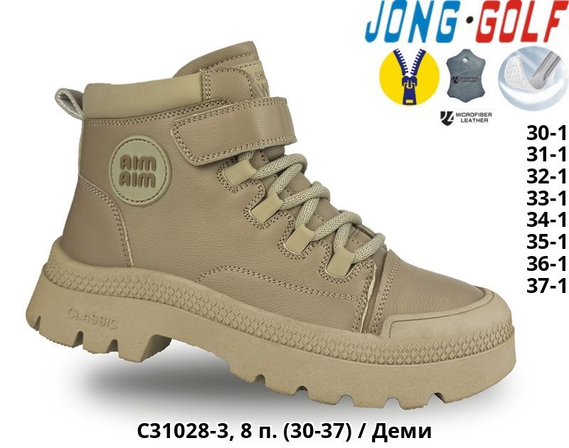 Ботинки Jong-Golf (30-37) C31028-3 (деми)