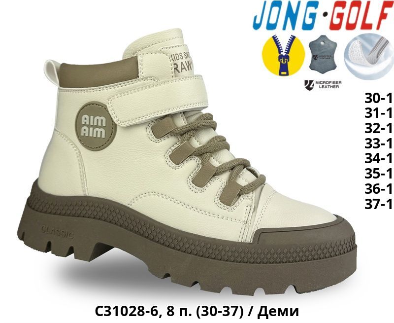 Ботинки Jong-Golf (30-37) C31028-6 (деми)