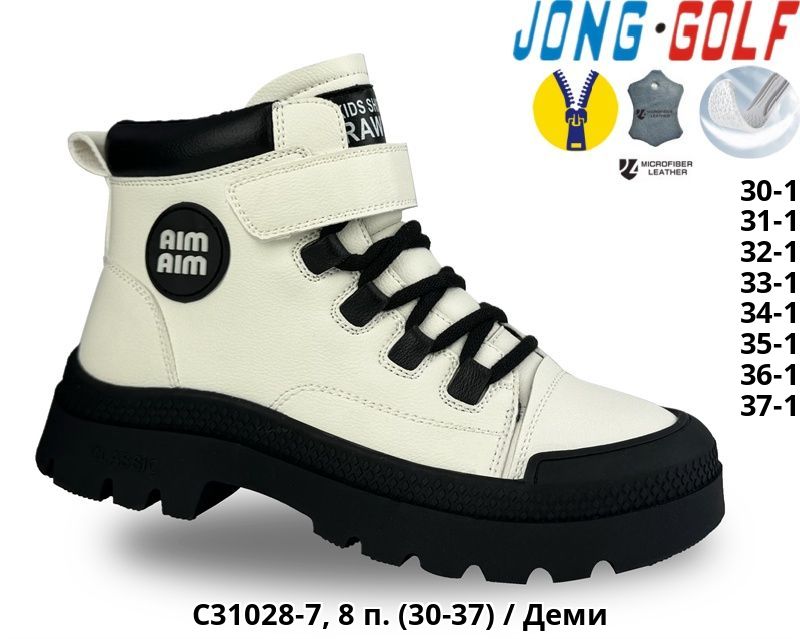 Ботинки Jong-Golf (30-37) C31028-7 (деми)