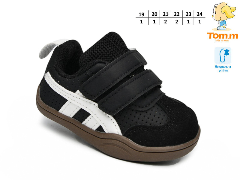 Кроссовки ТОМ.М (19-24) 11736A (деми)
