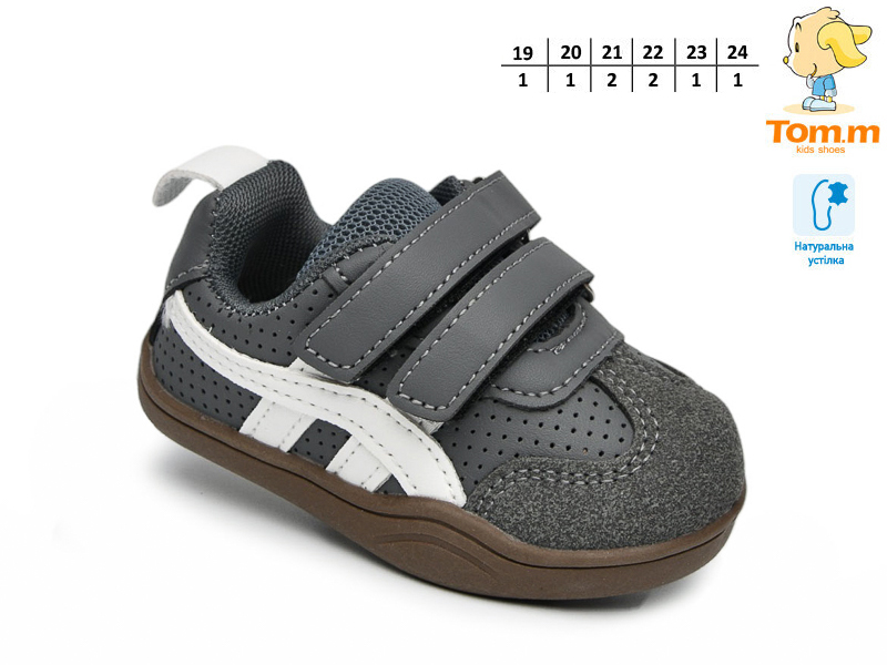 Кроссовки ТОМ.М (19-24) 11736B (деми)