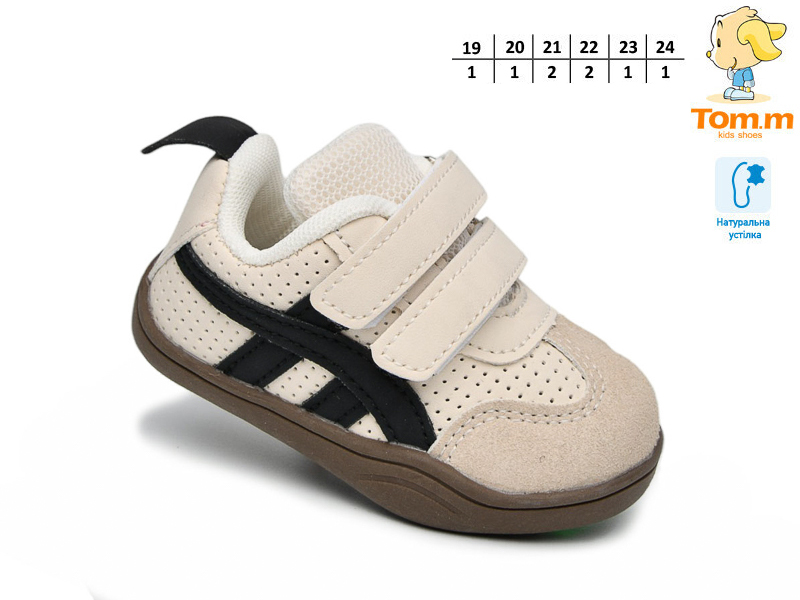 Кроссовки ТОМ.М (19-24) 11736D (деми)