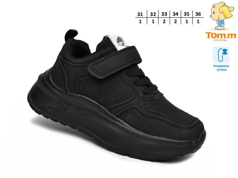 Кроссовки ТОМ.М (31-36) 11782A (деми)