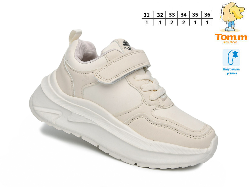 Кроссовки ТОМ.М (31-36) 11782B (деми)