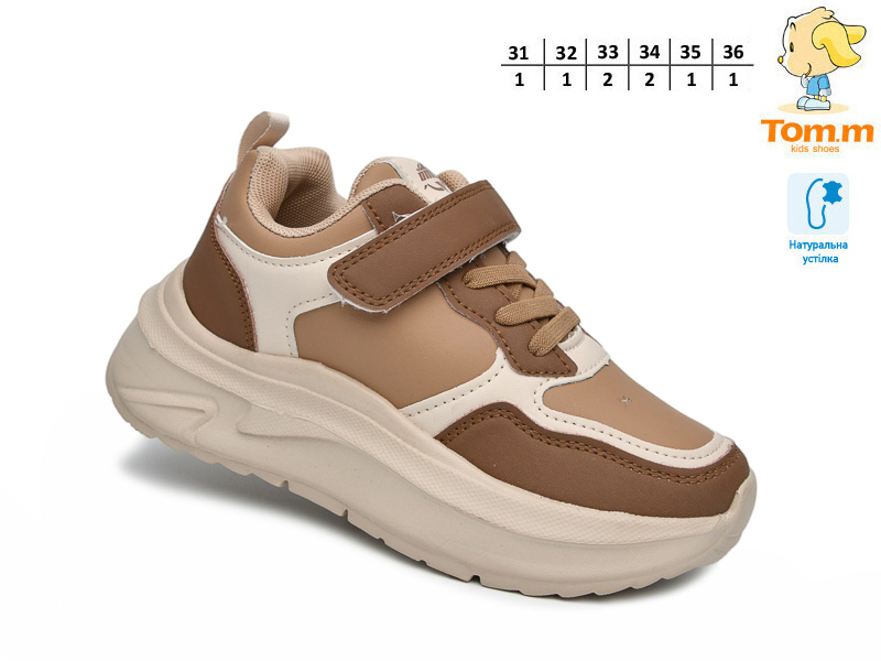 Кроссовки ТОМ.М (31-36) 11782C (деми)