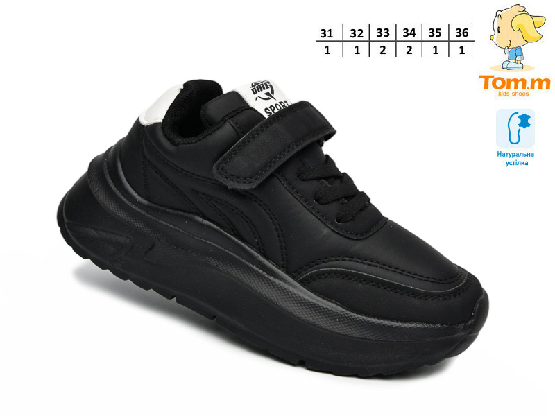 Кроссовки ТОМ.М (31-36) 11783A (деми)
