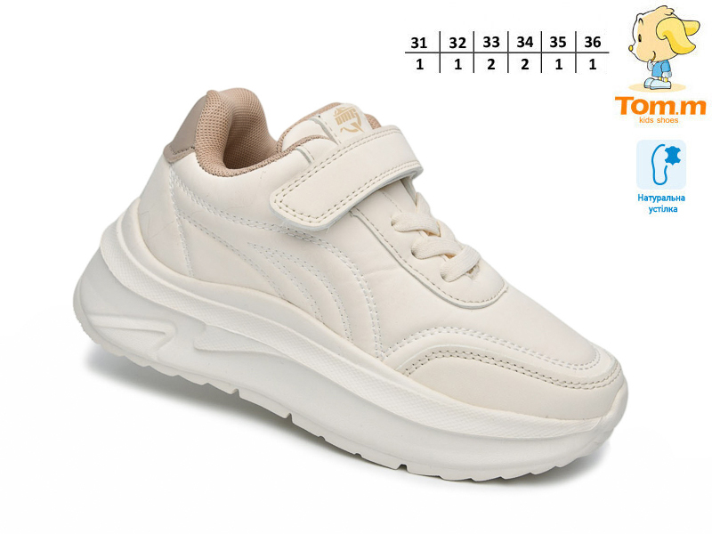 Кроссовки ТОМ.М (31-36) 11783B (деми)