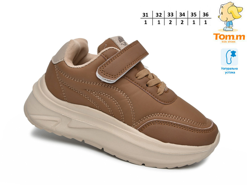 Кроссовки ТОМ.М (31-36) 11783C (деми)