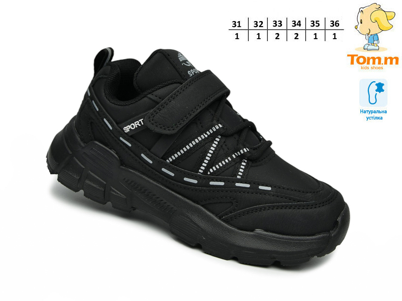 Кроссовки ТОМ.М (31-36) 11784A (деми)
