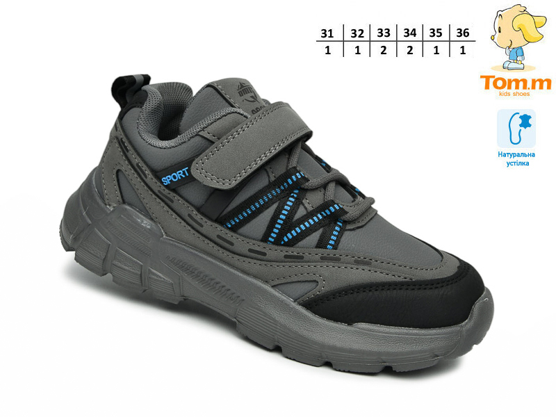 Кроссовки ТОМ.М (31-36) 11784D (деми)