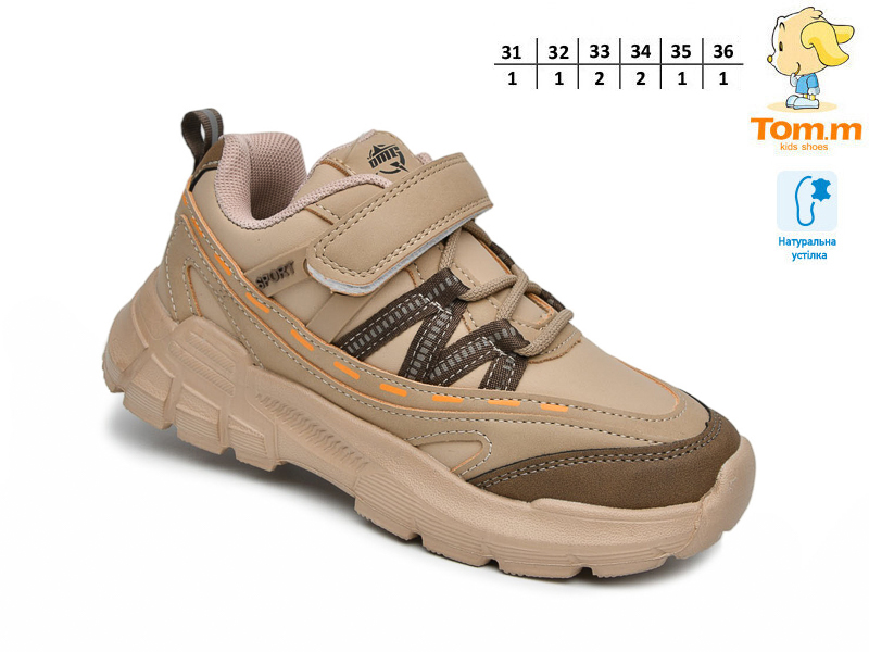 Кроссовки ТОМ.М (31-36) 11784F (деми)