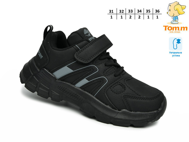 Кроссовки ТОМ.М (31-36) 11785A (деми)
