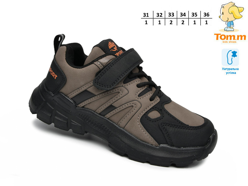 Кроссовки ТОМ.М (31-36) 11785C (деми)