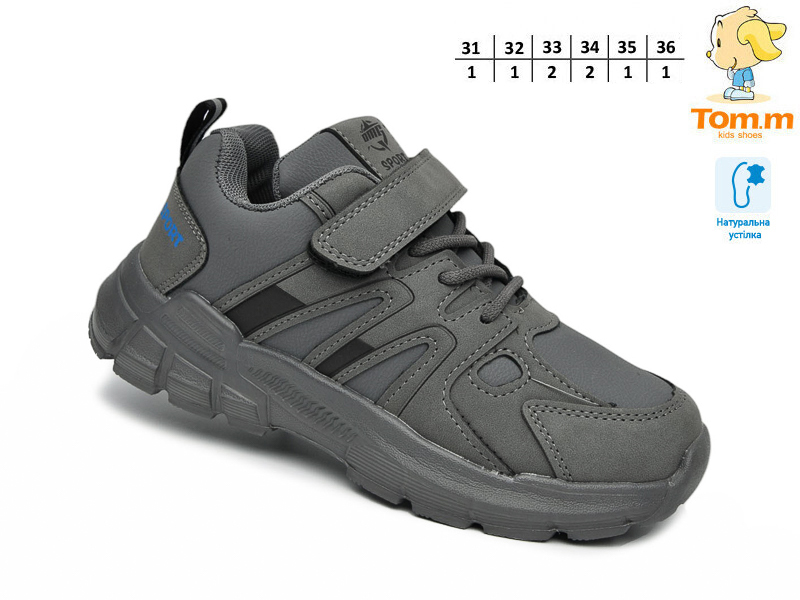 Кроссовки ТОМ.М (31-36) 11785D (деми)