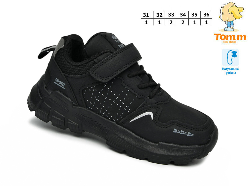 Кроссовки ТОМ.М (31-36) 11786A (деми)