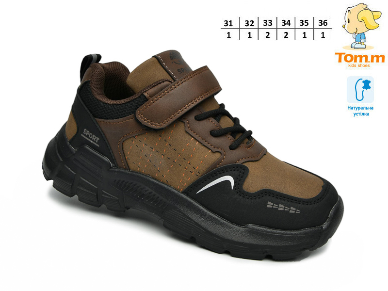 Кроссовки ТОМ.М (31-36) 11786C (деми)