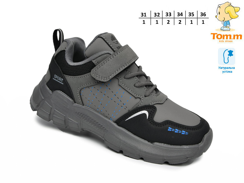 Кроссовки ТОМ.М (31-36) 11786D (деми)