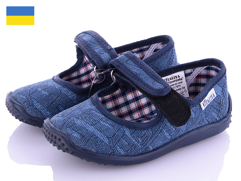 Тапочки Soylu (25,5-27) A195 blue (деми)