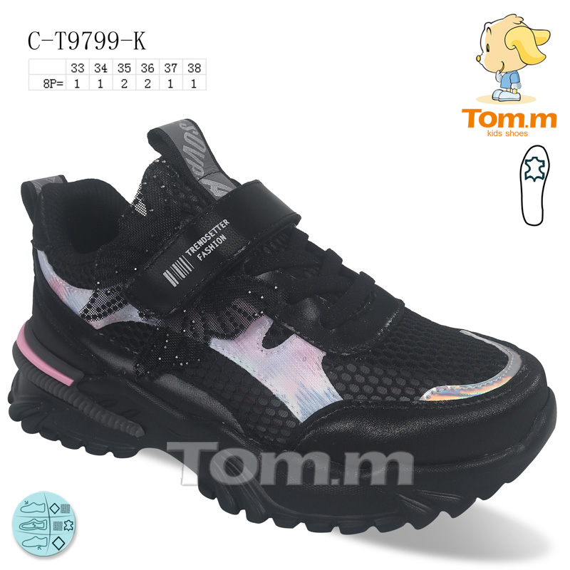 Кроссовки ТОМ.М (33-38) 9799K (деми)