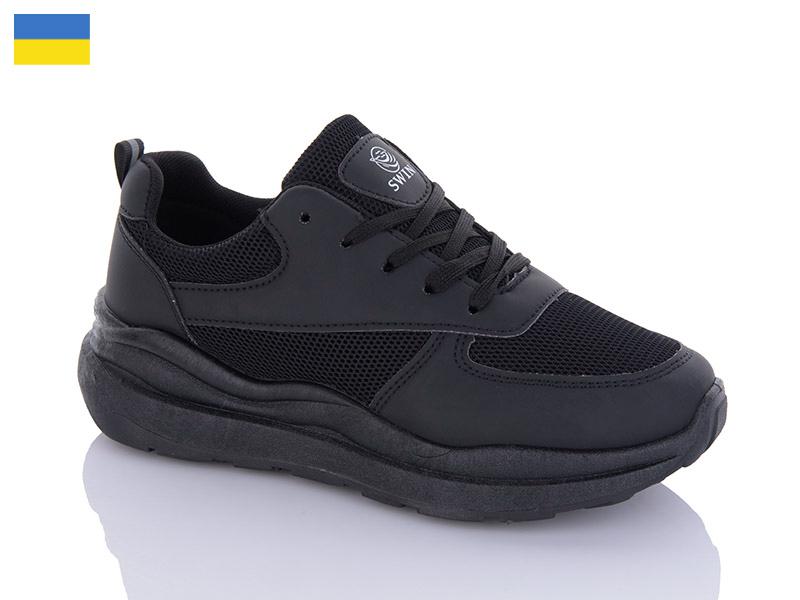 Кроссовки Swin-Purlina (36-41) 085-1 (деми)