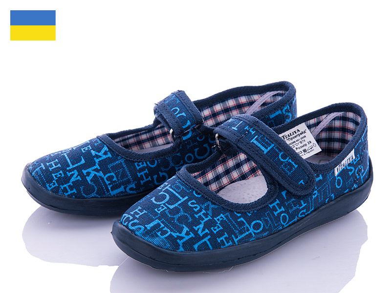Тапочки Soylu (28-29) X36 blue (деми)