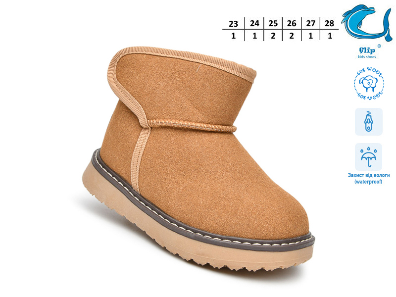 Угги ТОМ.М (23-28) 51130B (зима)