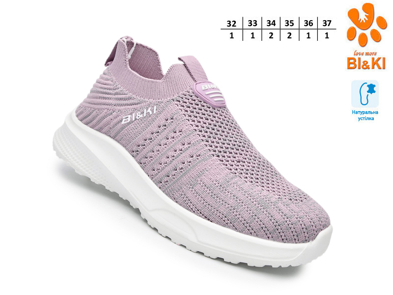 Кроссовки ТОМ.М (32-37) 60033D (лето)