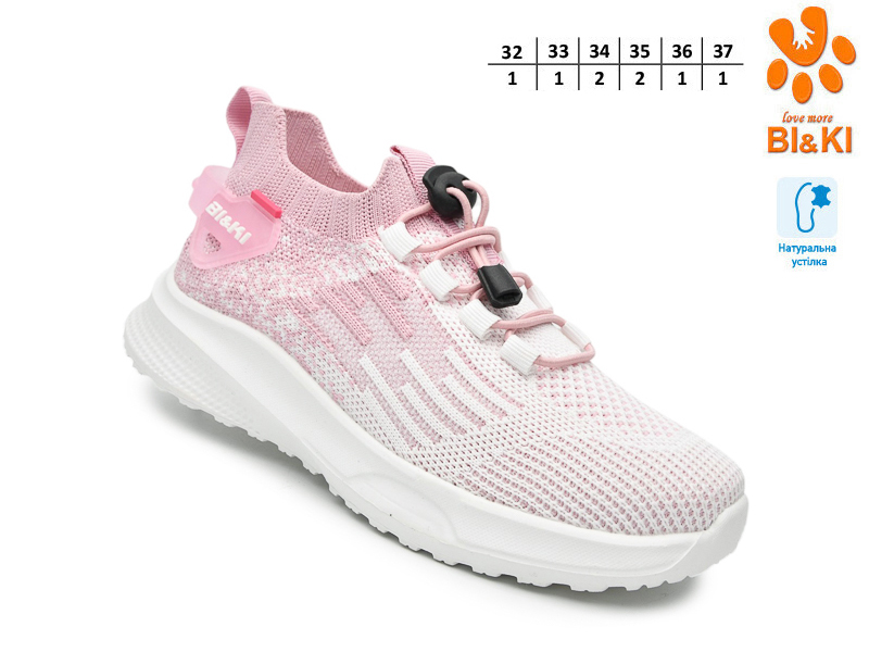 Кроссовки ТОМ.М (32-37) 60034C (лето)
